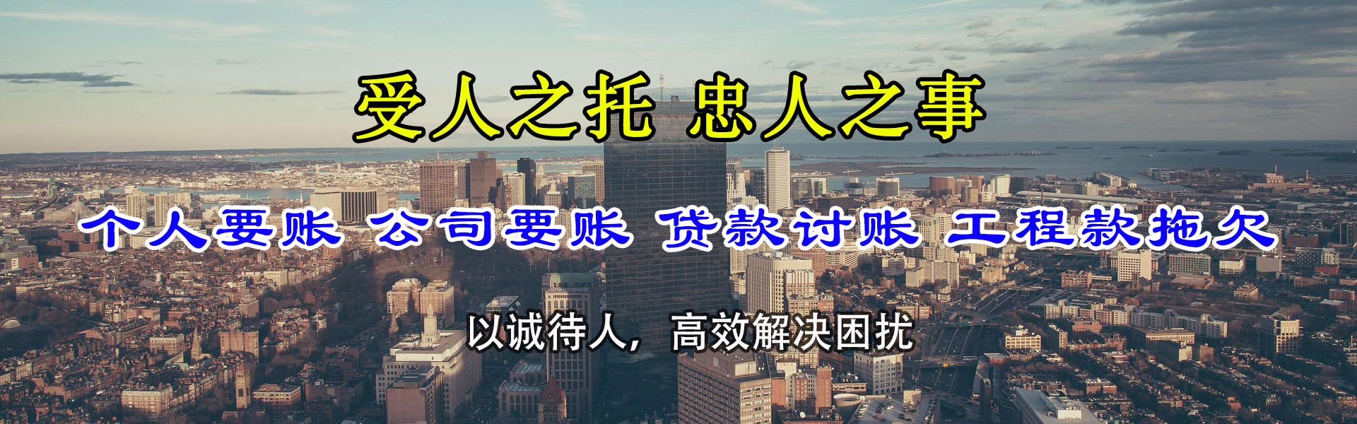 淮安要账公司
